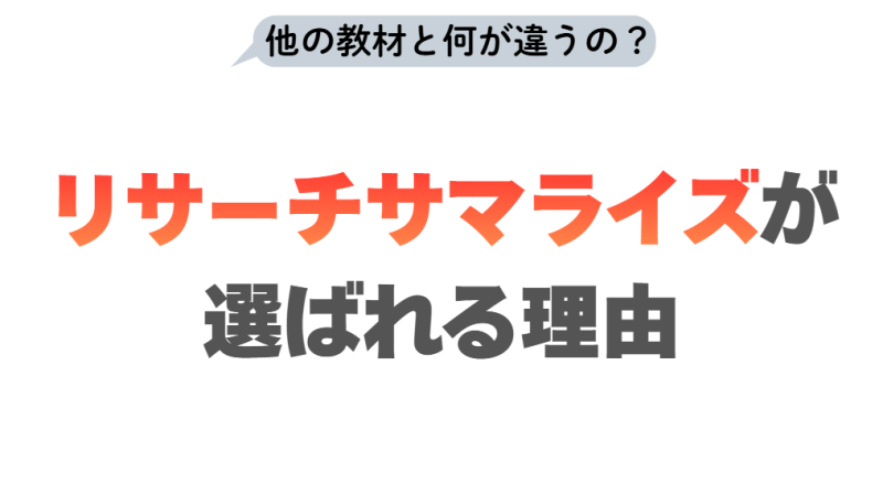 総合内科専門医試験リサーチサマライズ2026 ※問題集付き | 【ドクスタ