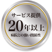 専門研修・後期研修に特化したコンサルタントが入職までフルサポート