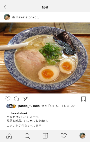 とんこつインスタ