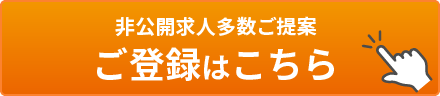 無料相談はこちら