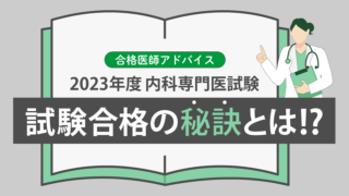 総合内科専門医試験　他まとめ売り スマホやPC で使えるWEB 版付！総合内科専門医試験, 内科専門医