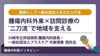 jsmo_interview_bn04-320x180.jpg