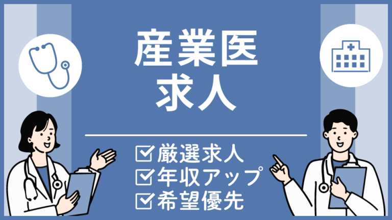 【静岡県の産業医求人】週4日勤務可・時短勤務相談可